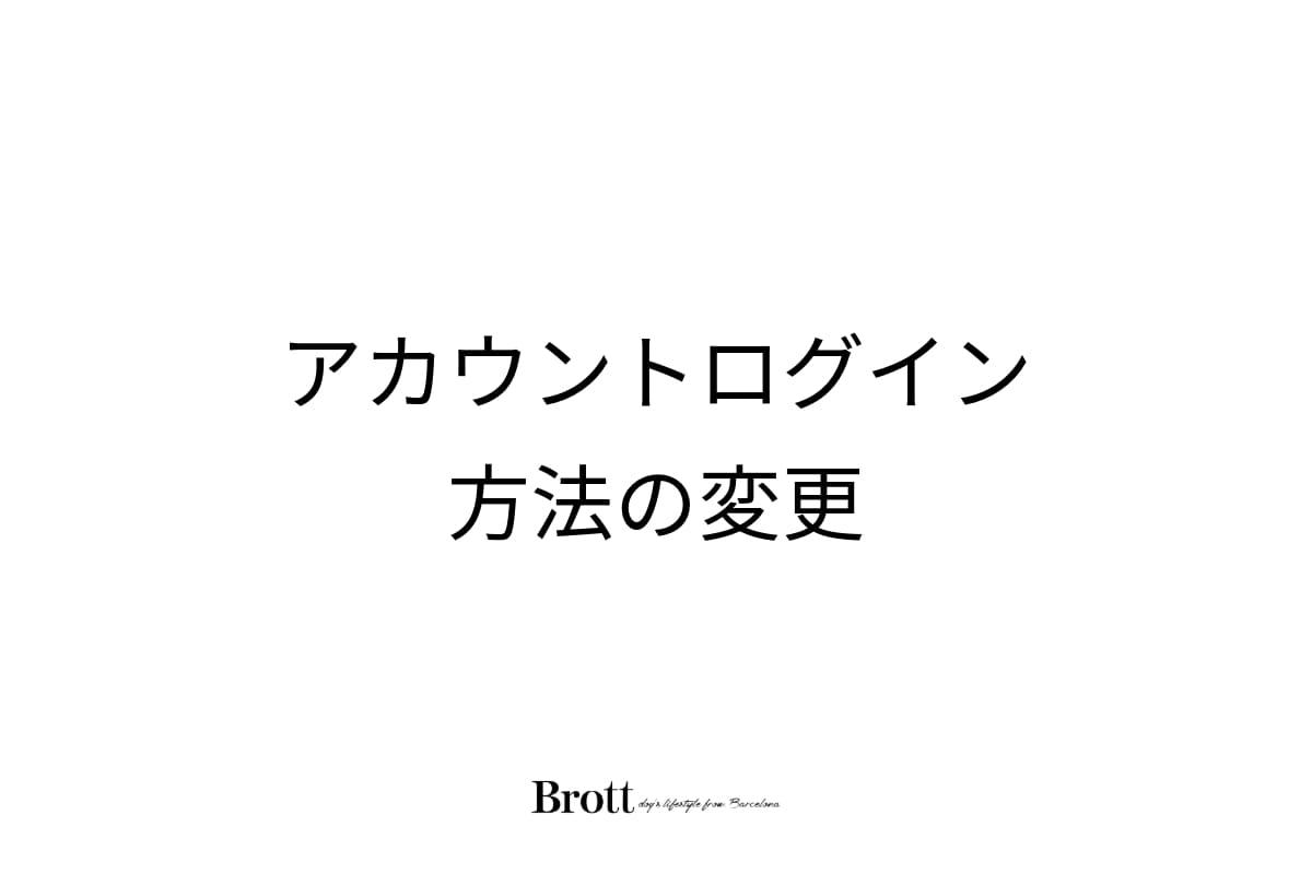 お客様マイページ変更のお知らせ画像