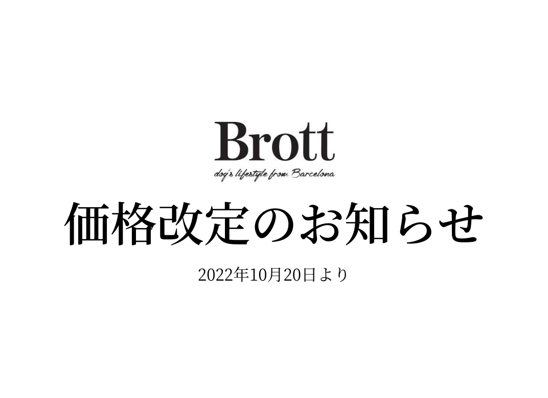 価格改定のお知らせ　2022年10月20日（木）より