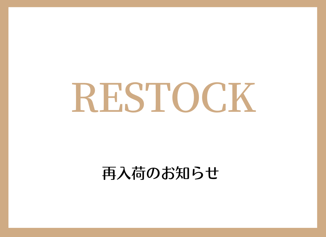 11月16日在庫再入荷のお知らせ